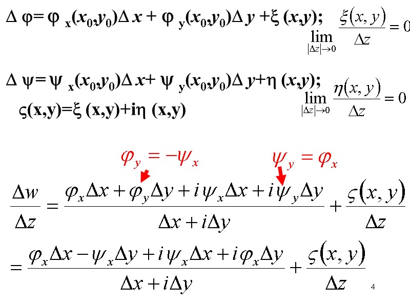 4 D = x(x0,y0)D x + y(x0,y0)D y +x (x,y); D = 4 D = x(x0,y0)D x + y(x0,y0)D y +x (x,y); D =